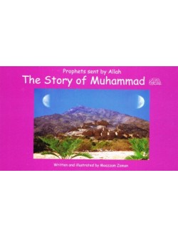Prophets sent by Allah The story of Muhammad